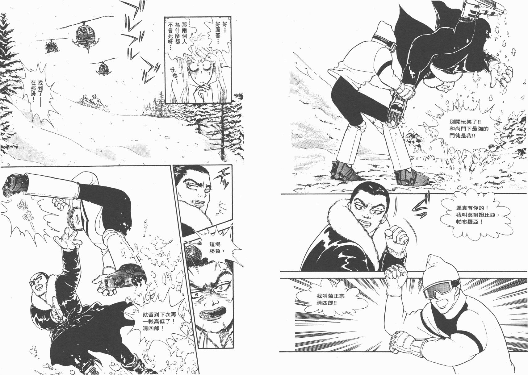 有闲俱乐部漫画-图111