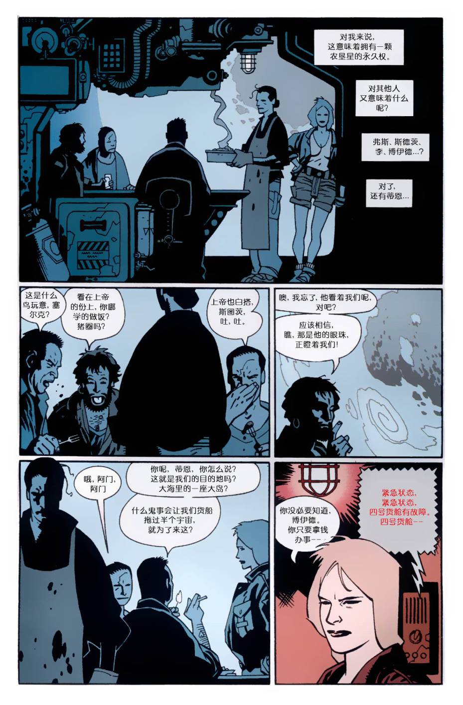 异形：救赎全1卷图