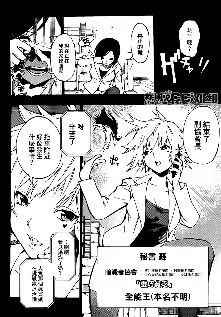 隐形交响曲第11话图