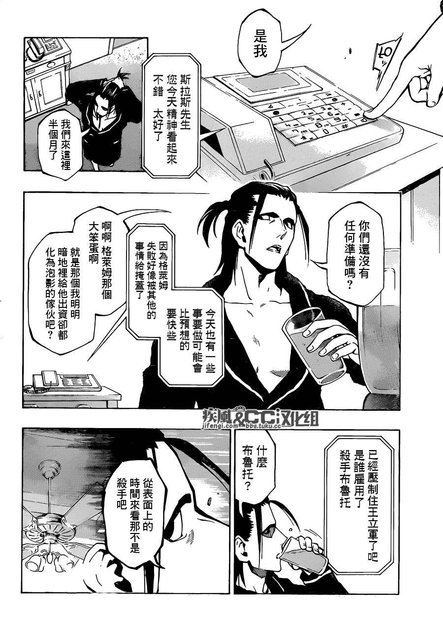 隐形交响曲第14话图