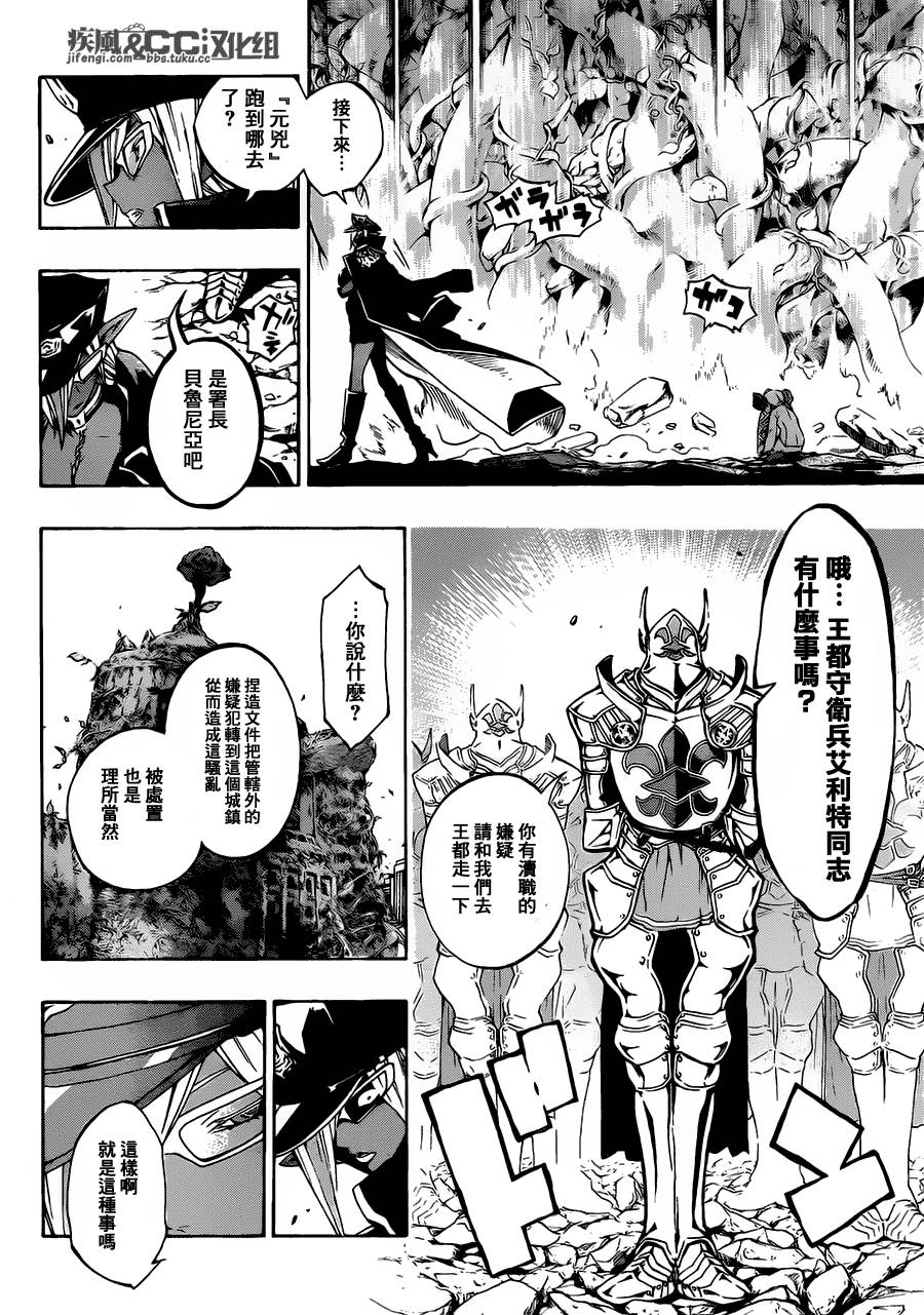 隐形交响曲第15话图