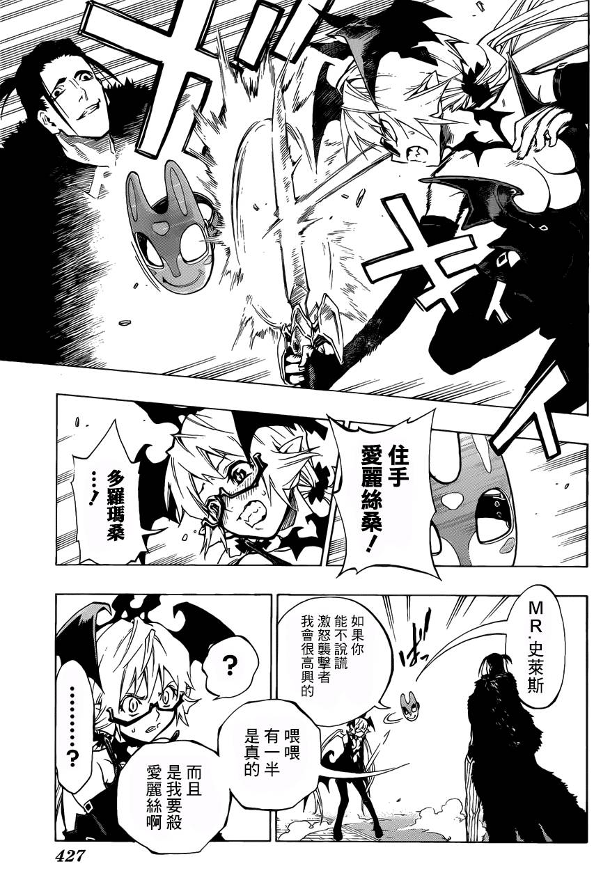 隐形交响曲第18话图