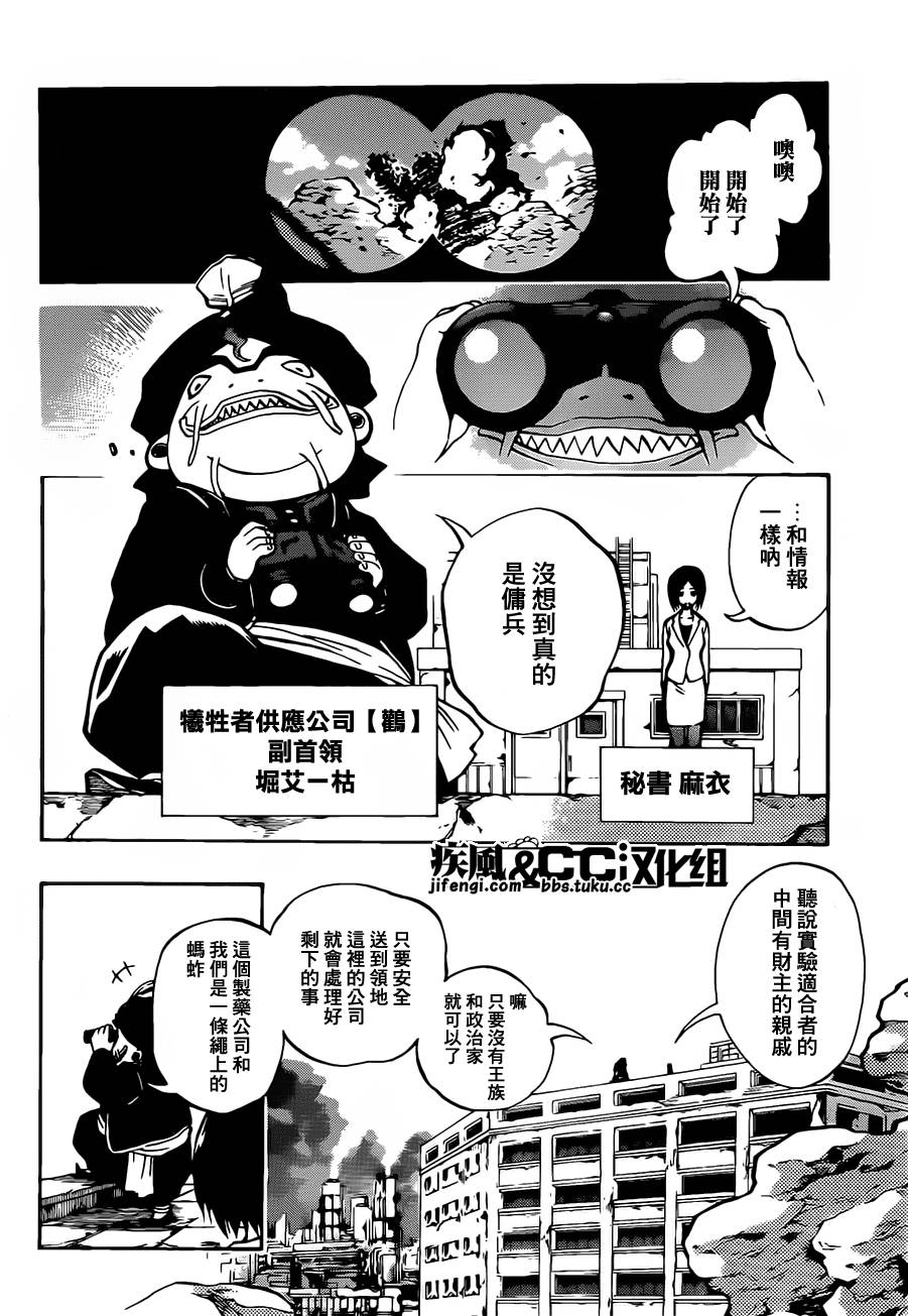 隐形交响曲第7话图