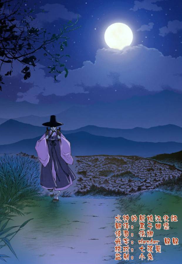 夜行儒士第1话图