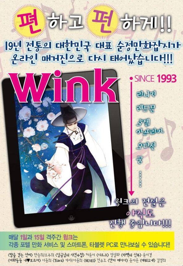 夜行儒士第10话图