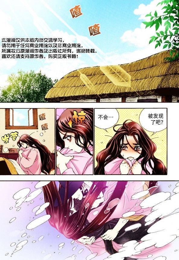夜行儒士第11话图