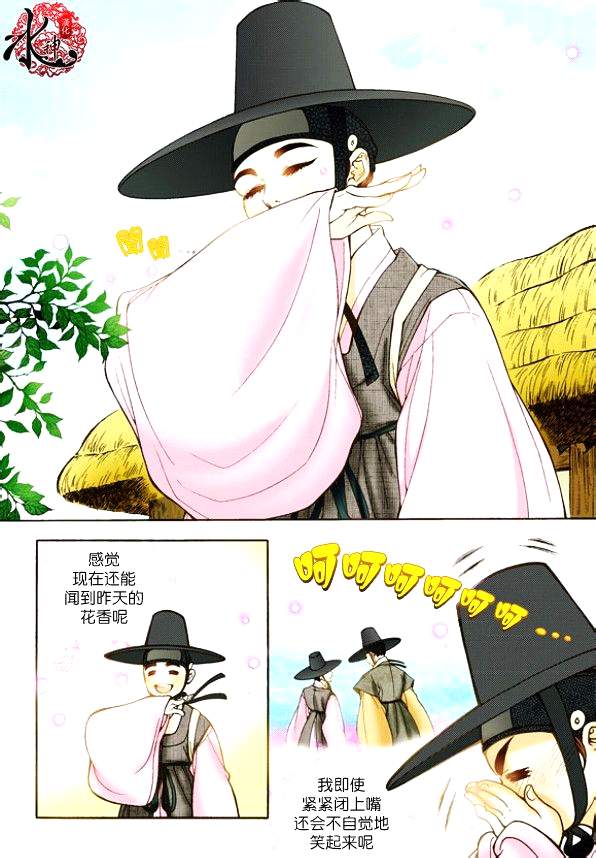 夜行儒士第12话图