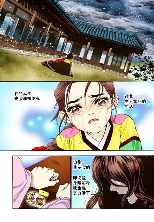 夜行儒士第2话图