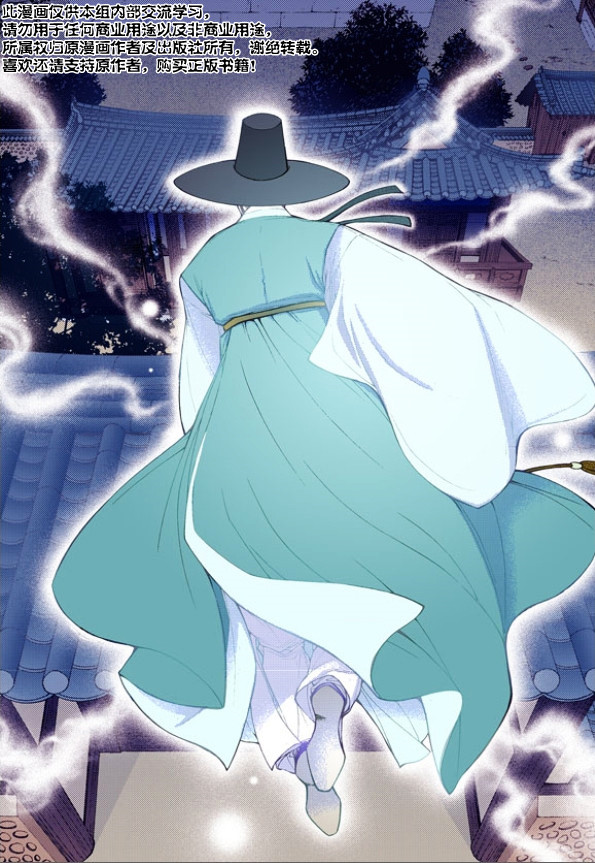 夜行儒士第24话图