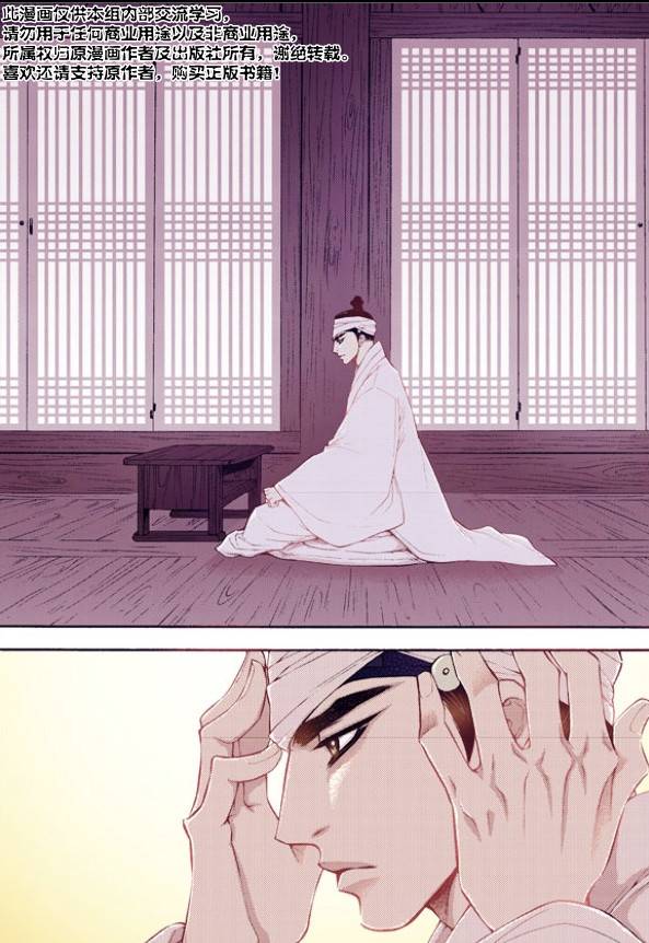 夜行儒士第25话图