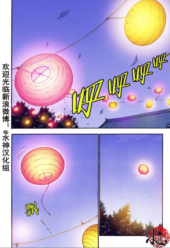 夜行儒士第26话图