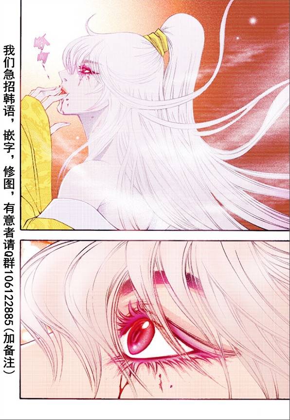 夜行儒士第34话图