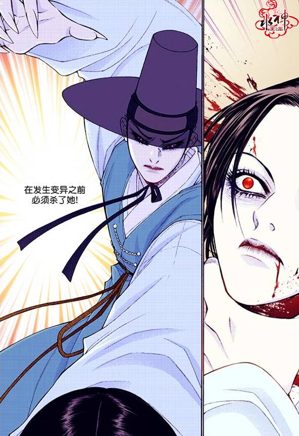 夜行儒士第35话图