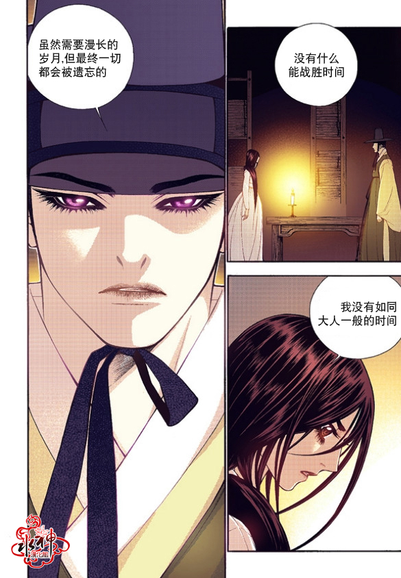 夜行儒士第40话图