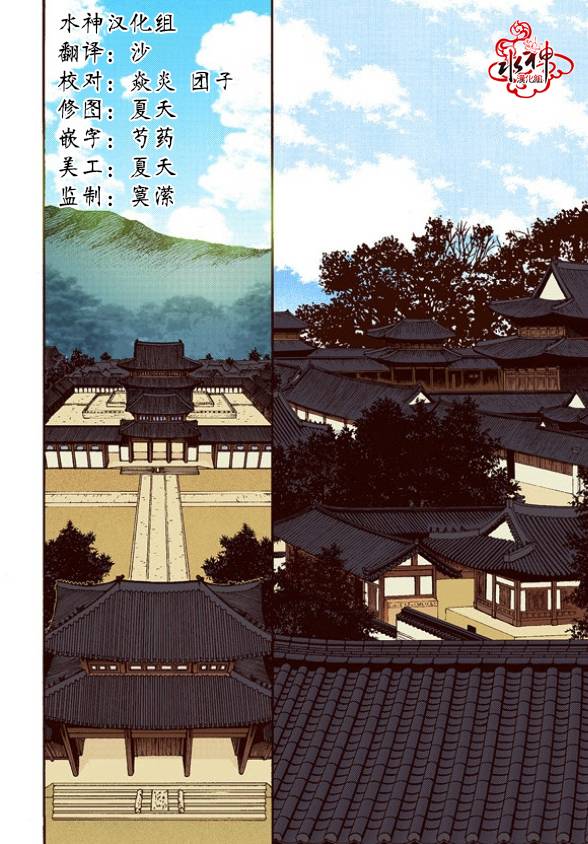 夜行儒士第42话图