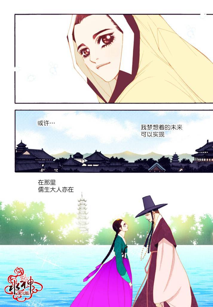 夜行儒士第45话图