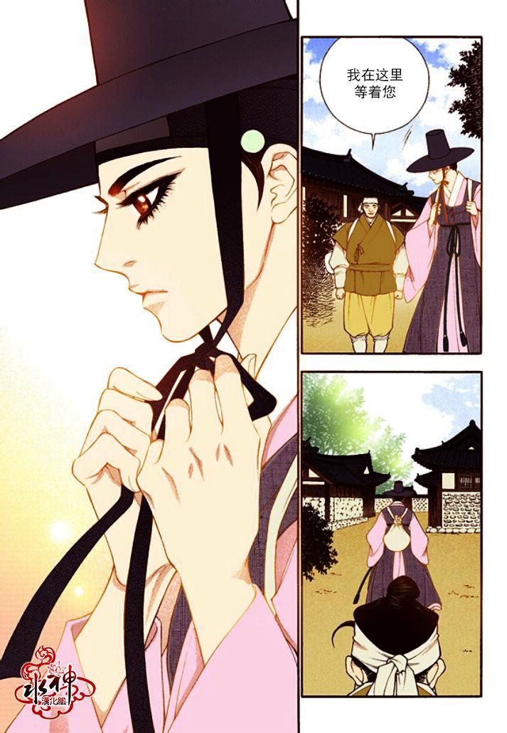 夜行儒士第46话图