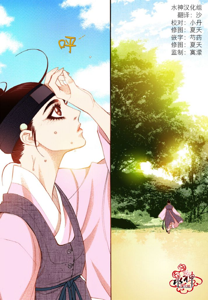 夜行儒士第47话图