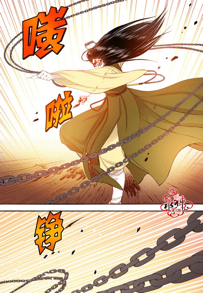 夜行儒士第48话图