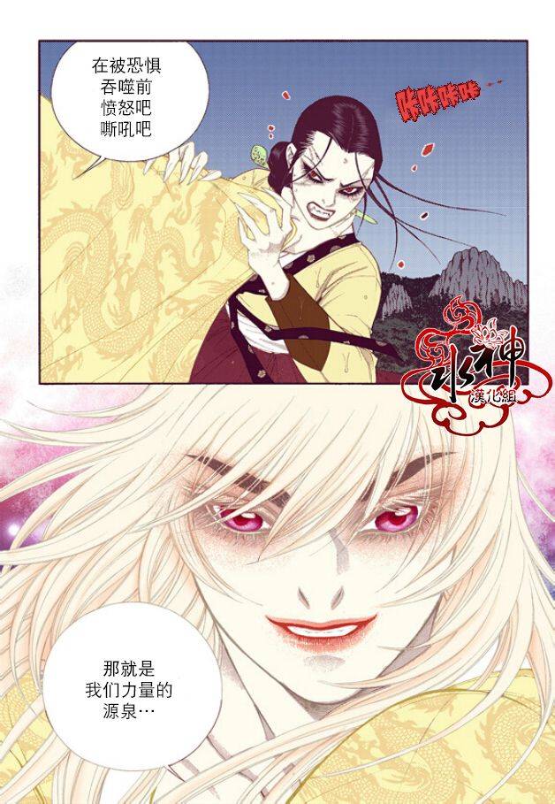 夜行儒士第51话图