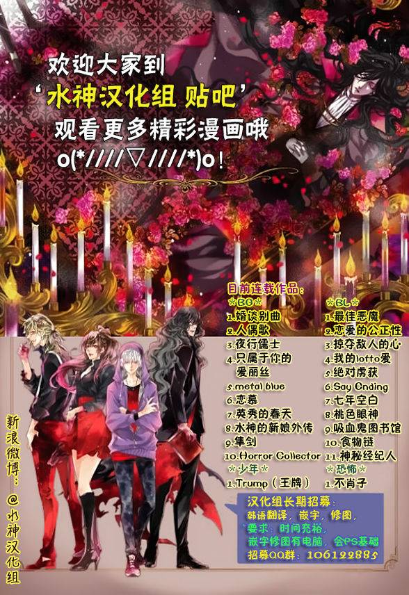 夜行儒士第54话图
