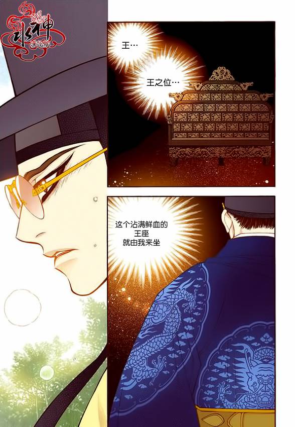 夜行儒士第55话图