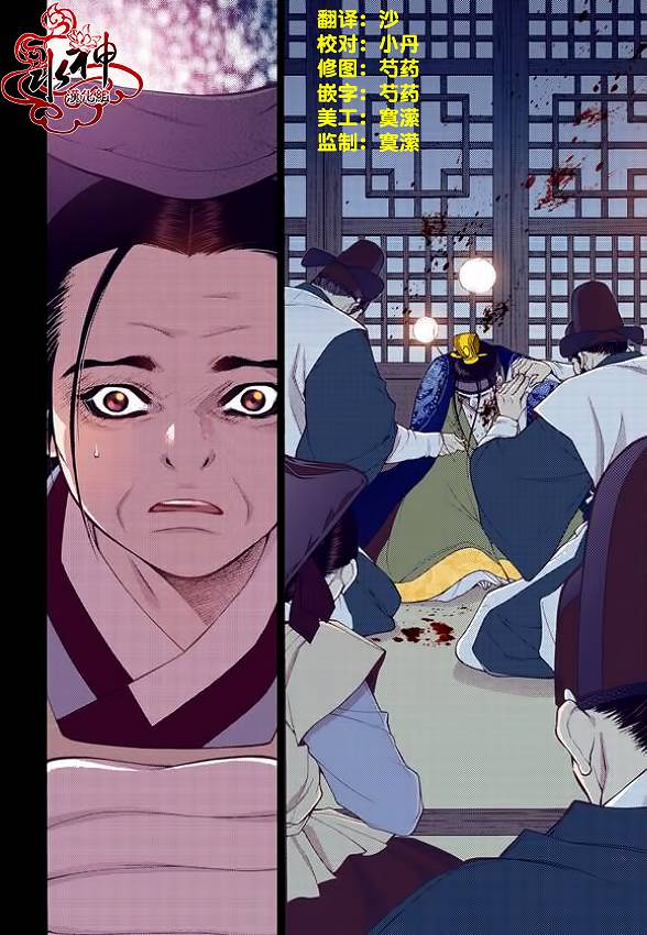 夜行儒士第56话图