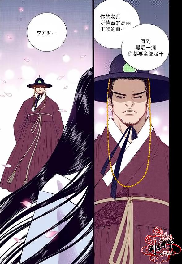 夜行儒士第57话图