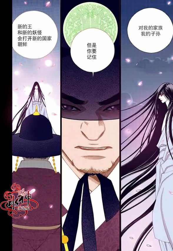 夜行儒士第57话图