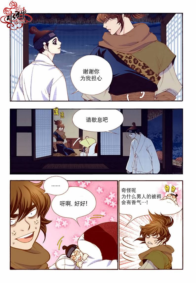 夜行儒士第58话图
