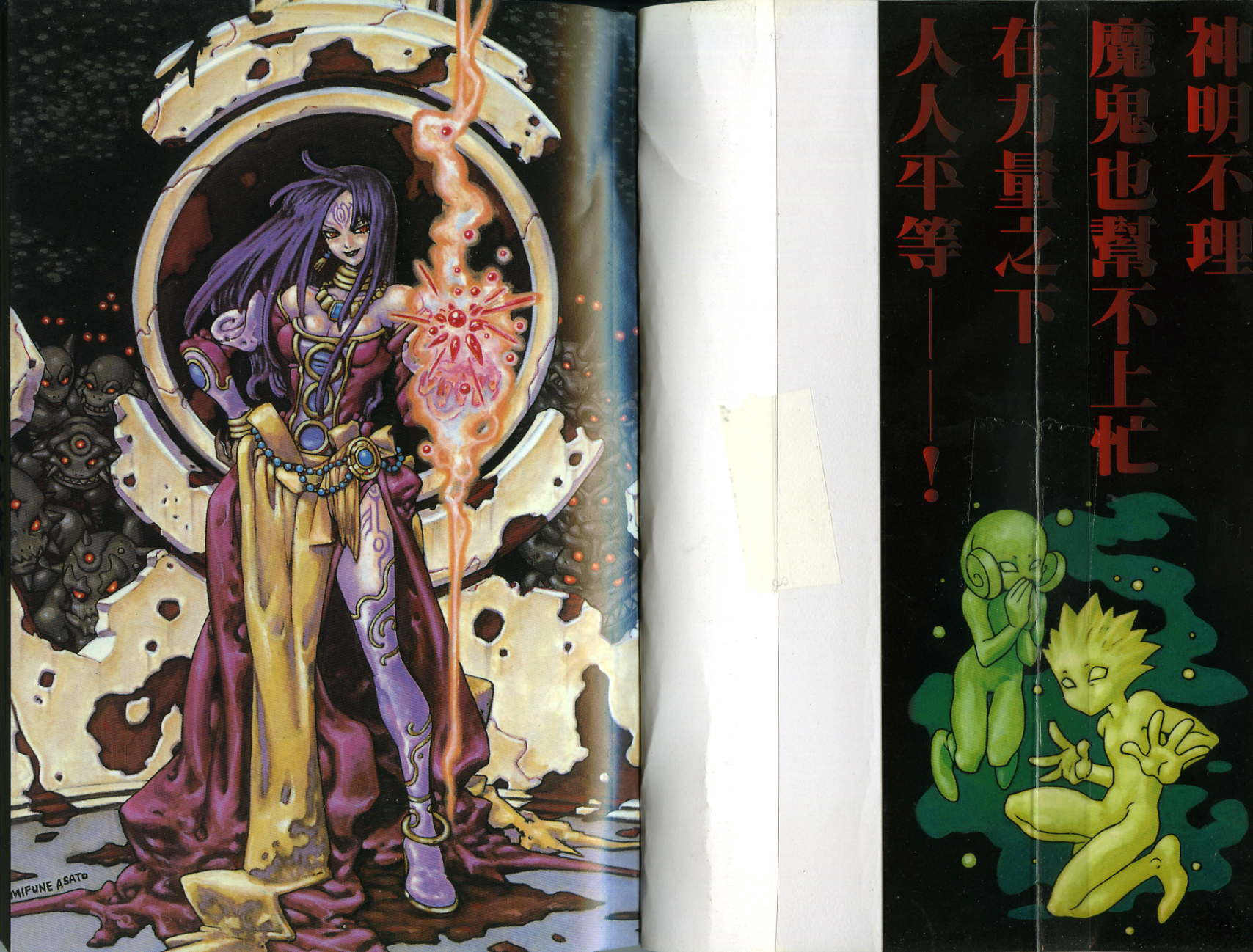 幽形圣境第1卷图