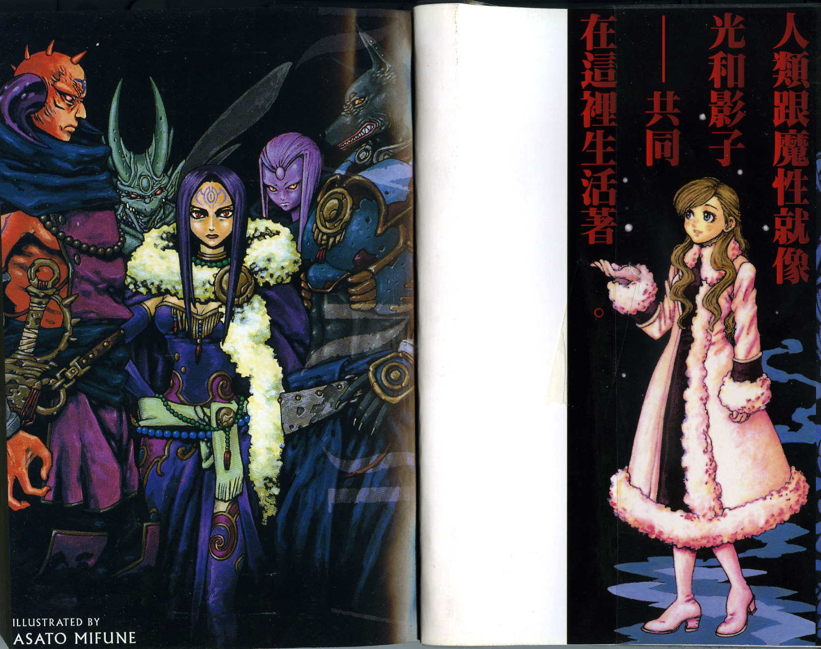 幽形圣境第2卷图