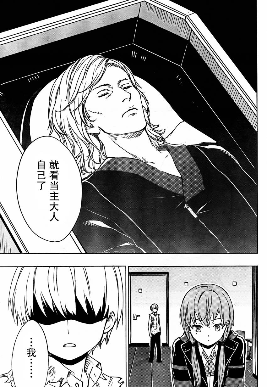 有线少女 ～plug-in girl～第12话图