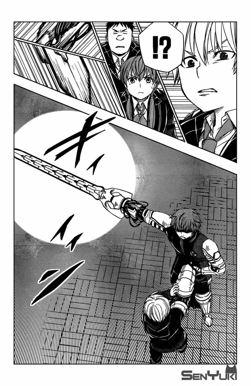 有线少女 ～plug-in girl～第6话图