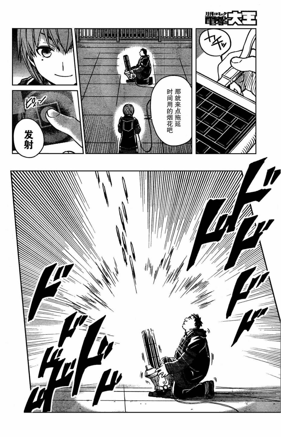 有线少女 ～plug-in girl～第7话图