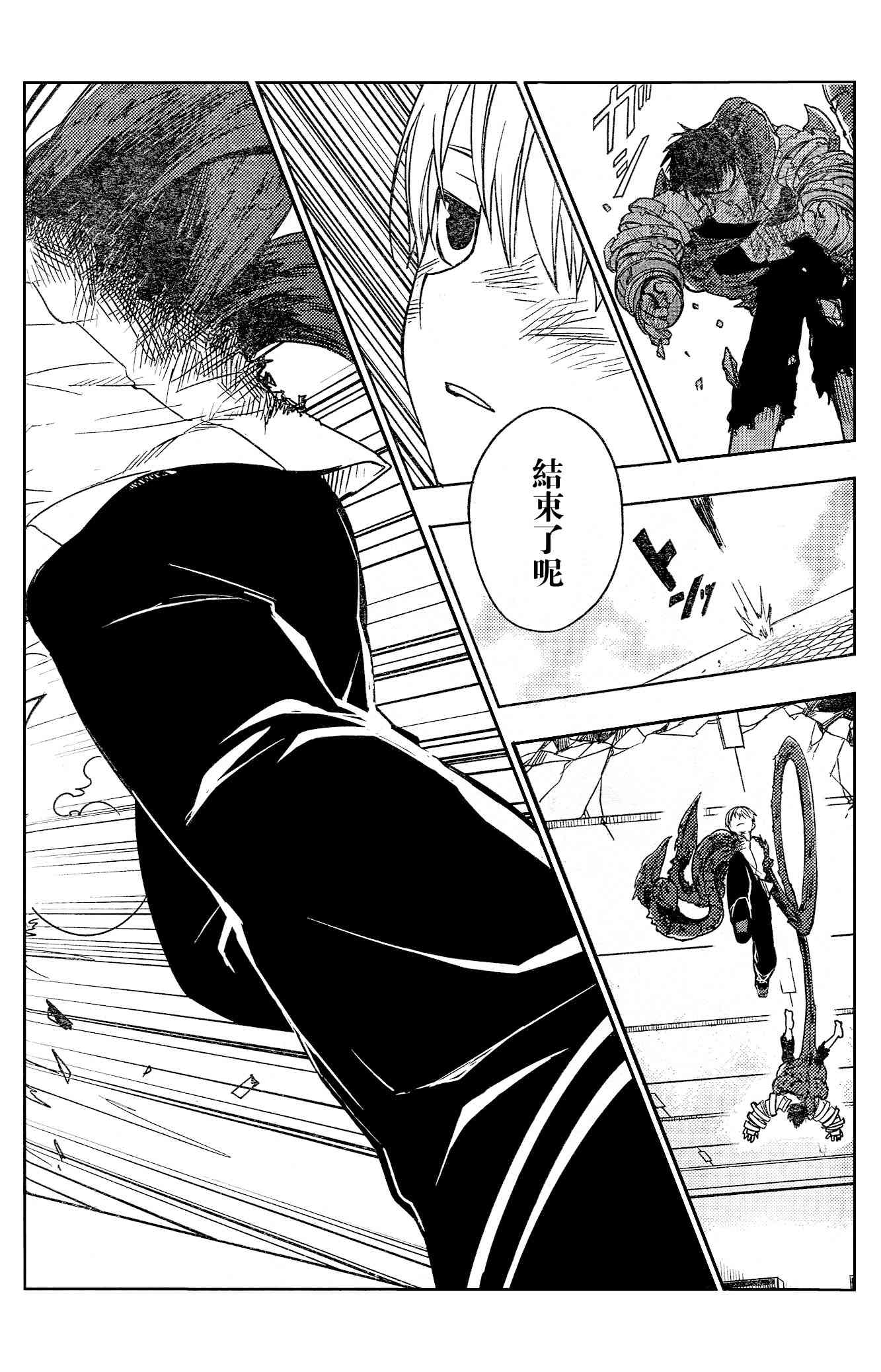 有线少女 ～plug-in girl～第8话图