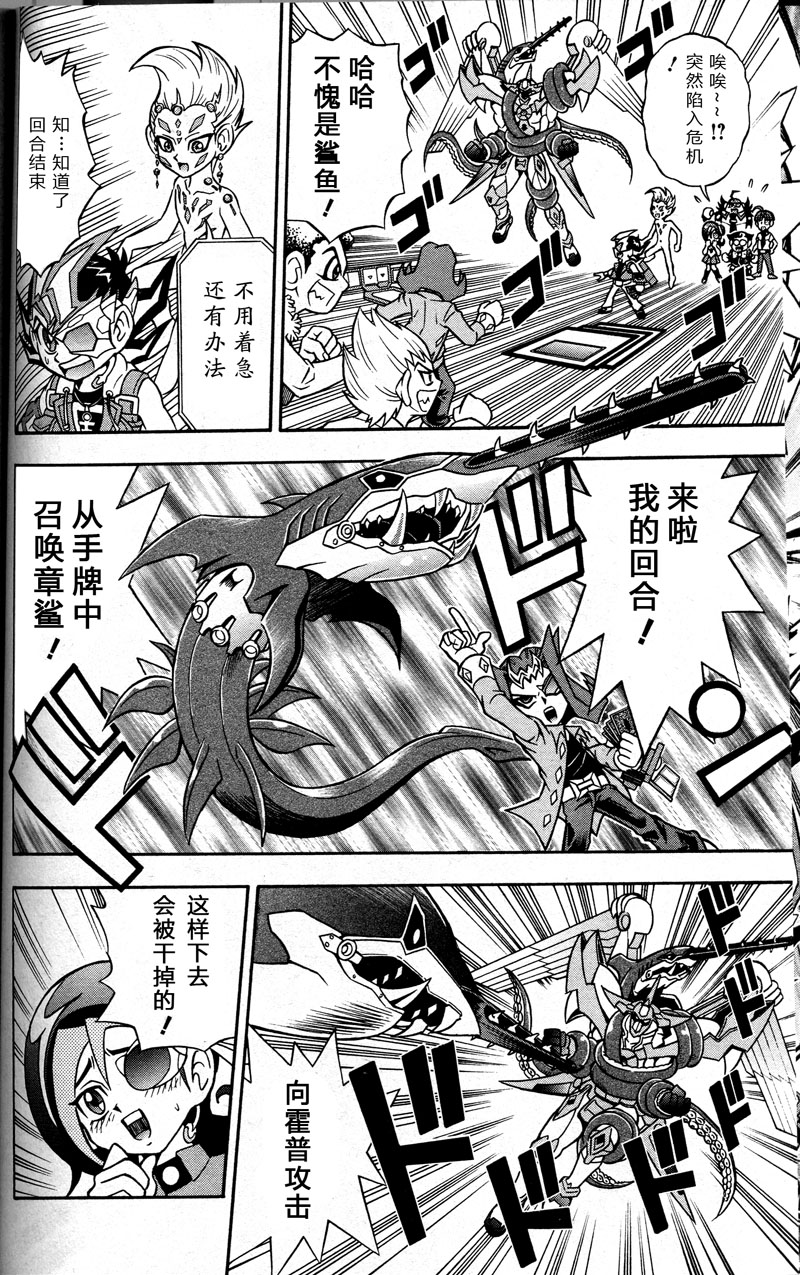 游戏王决斗小队ZEXAL第3话图