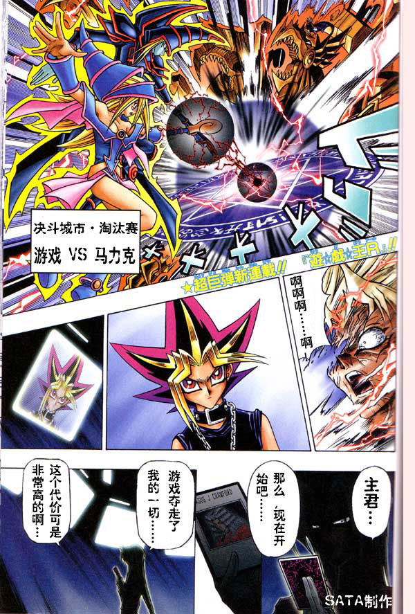 游戏王R第1话图