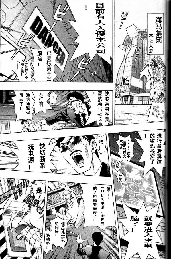 游戏王R第1话图