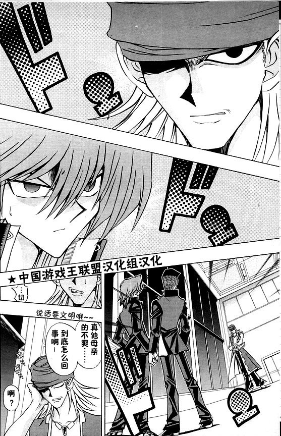 游戏王R第12话图