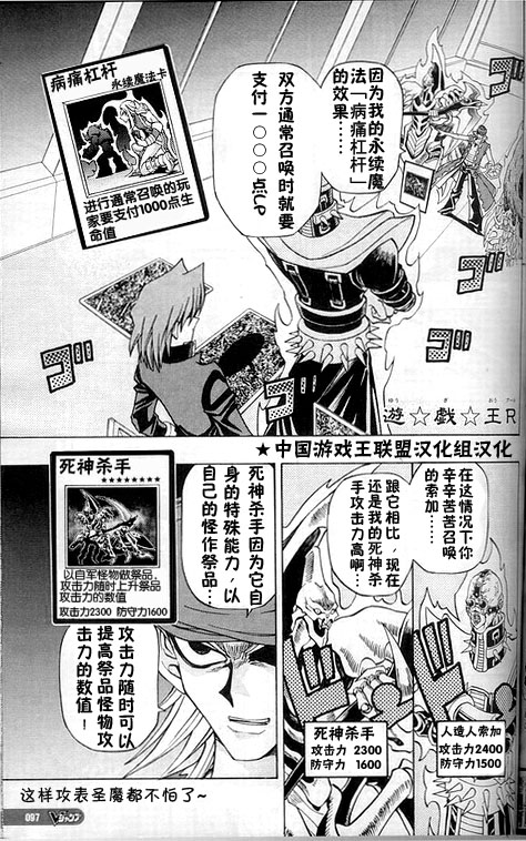 游戏王R第13话图