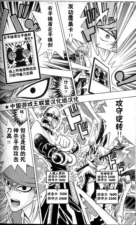 游戏王R第13话图