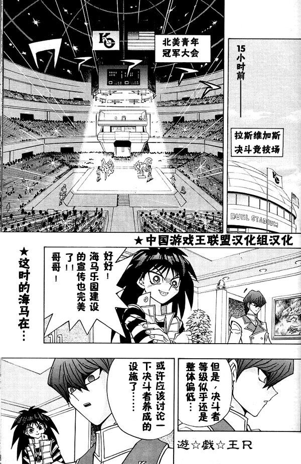 游戏王R第14话图