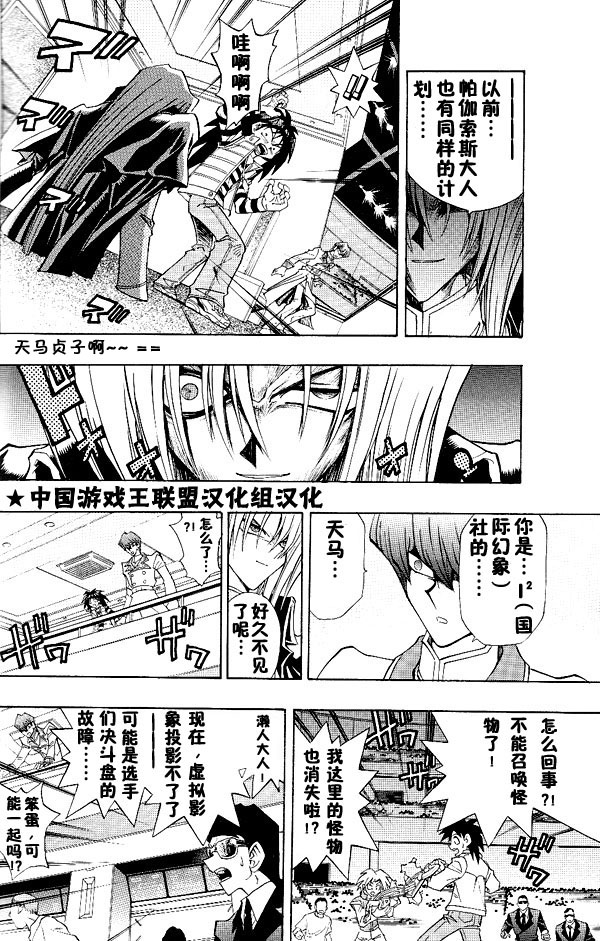 游戏王R第14话图