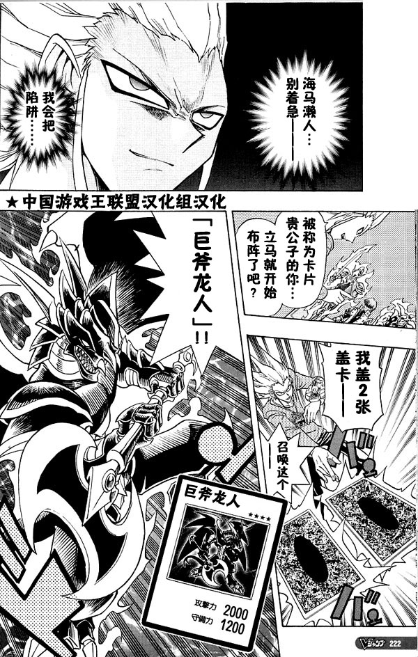游戏王R第14话图