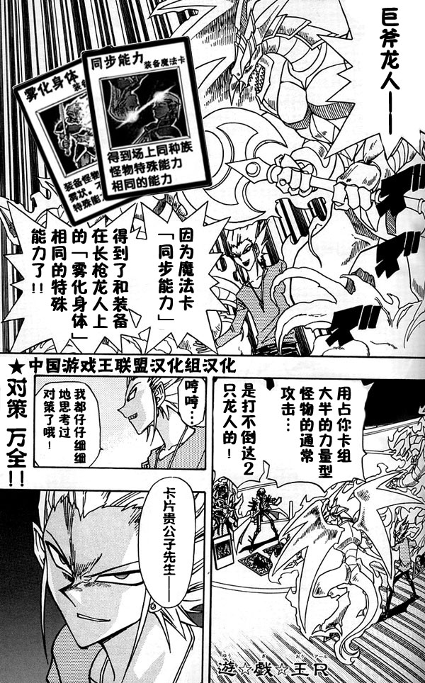 游戏王R第15话图