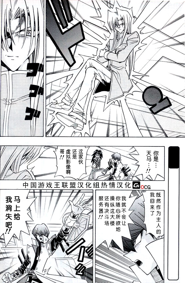 游戏王R第16话图