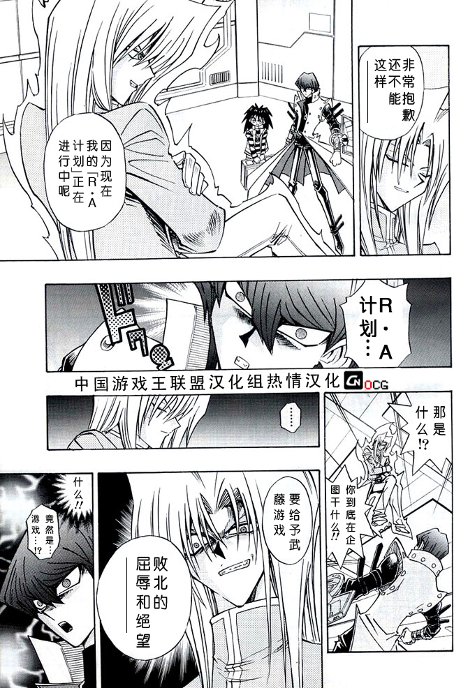 游戏王R第16话图