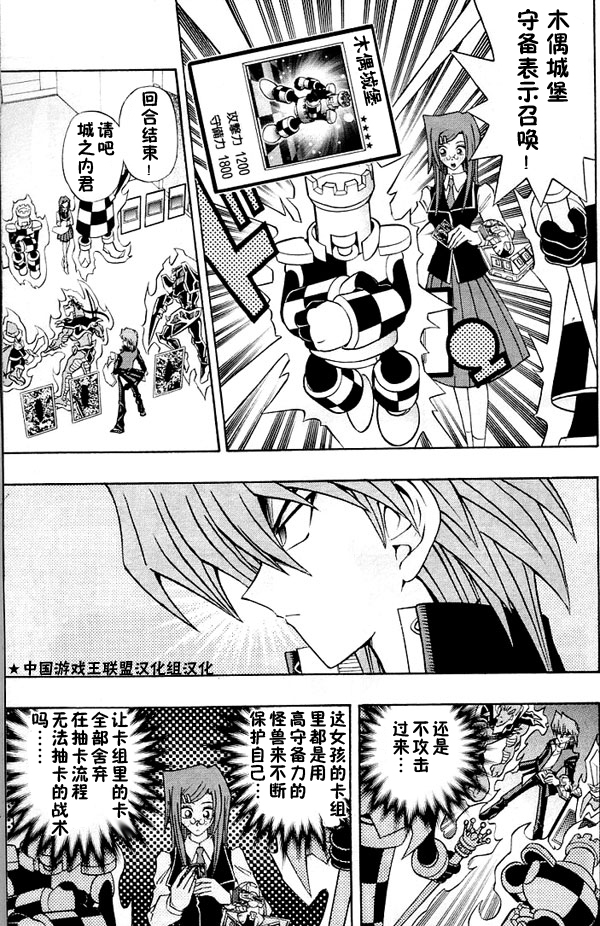 游戏王R第19话图