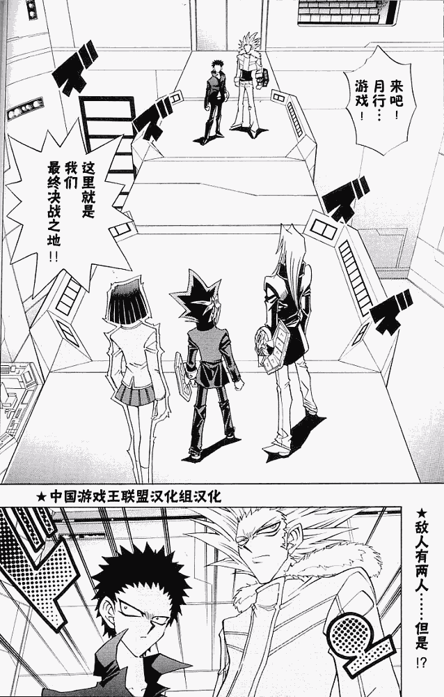 游戏王R第22话图
